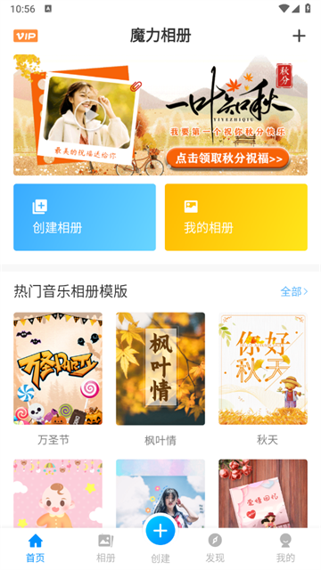 魔力相册老版本