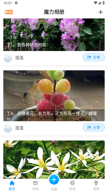 魔力相册老版本