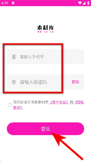素材库