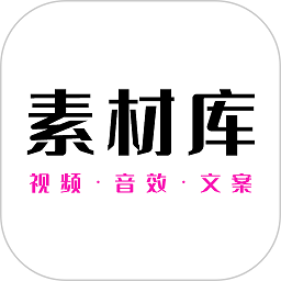 素材库