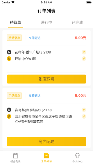 趣来达骑士