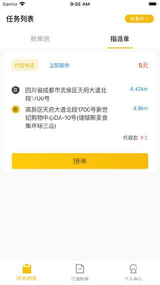 趣来达骑士