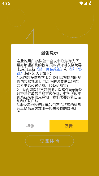 趣来达骑士