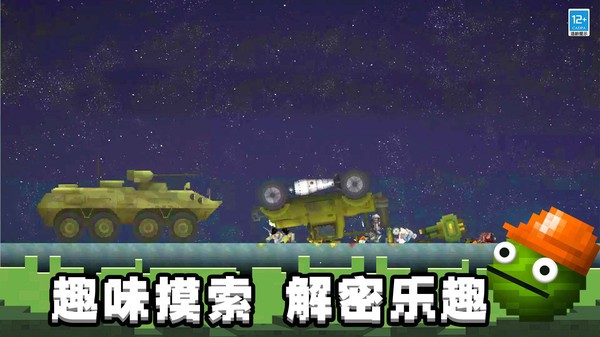 迷你甜瓜世界截图1