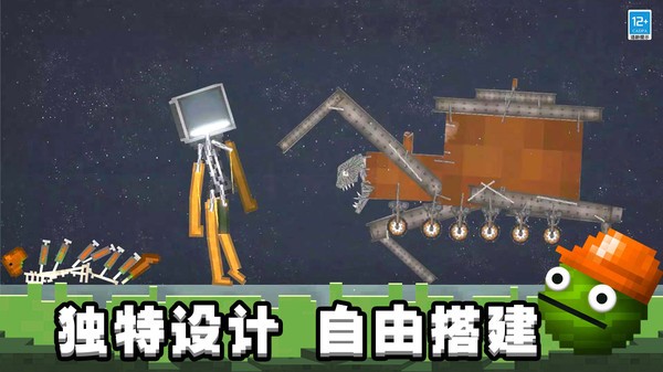 迷你甜瓜世界截图2