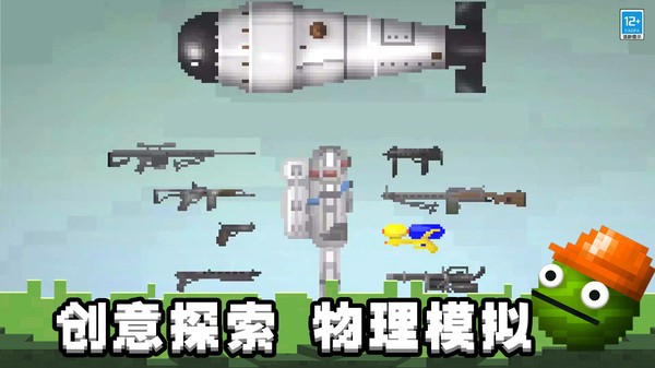 迷你甜瓜世界截图4