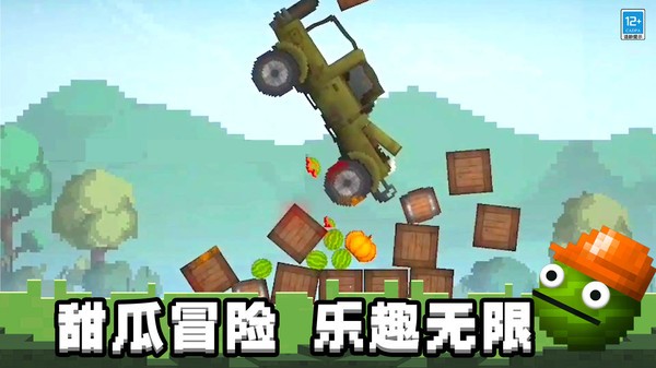 迷你甜瓜世界截图5