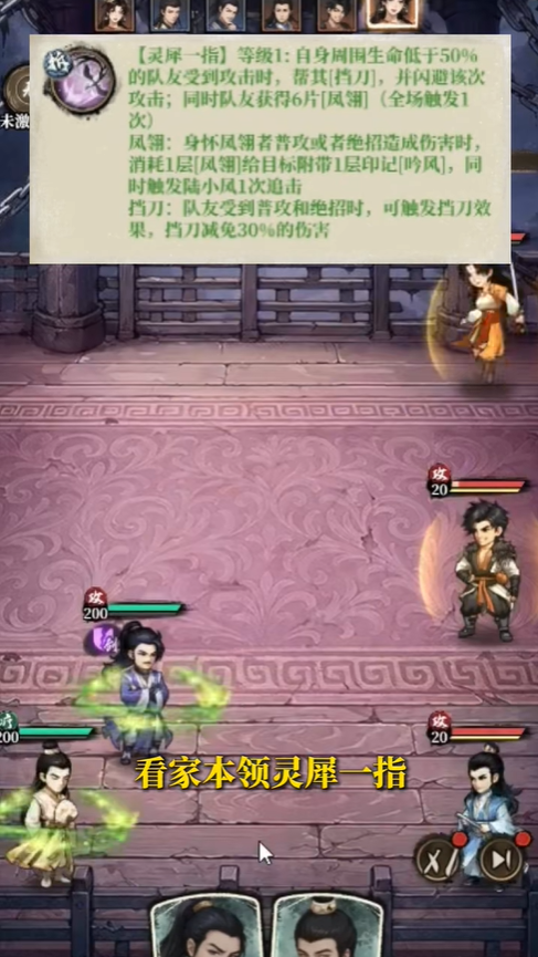 古龙群侠录傅红雪陆小凤萧十一郎抽取优先级