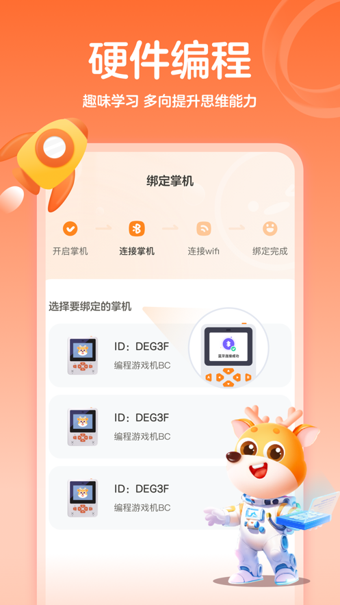 作业帮编程截图1