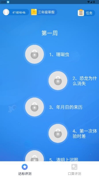 狸米辅导