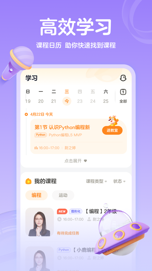 作业帮编程截图3