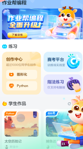 作业帮编程