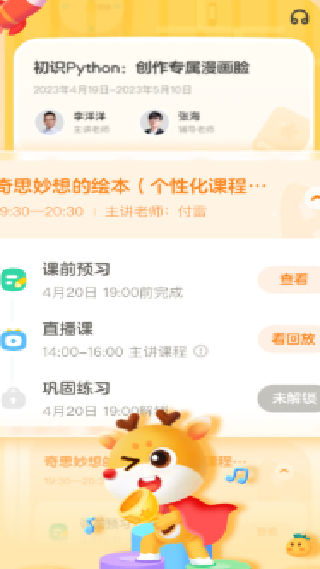 作业帮编程