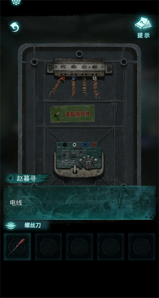 纸嫁衣9罗浮梦