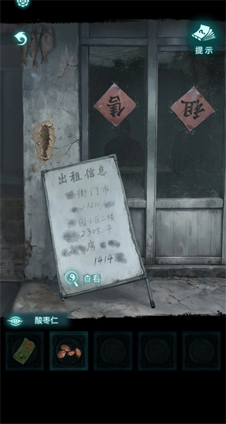 纸嫁衣9罗浮梦