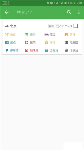 北斗卫星导航手机版