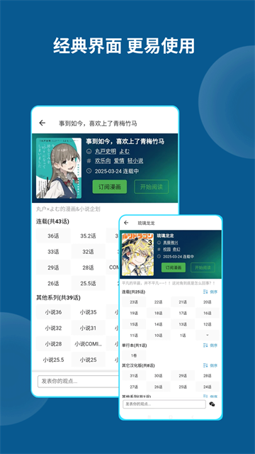 再漫画截图1