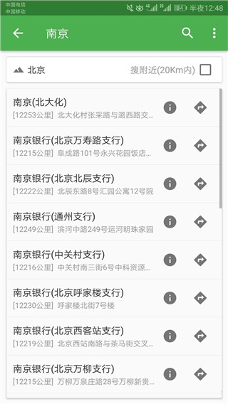 北斗卫星导航手机版