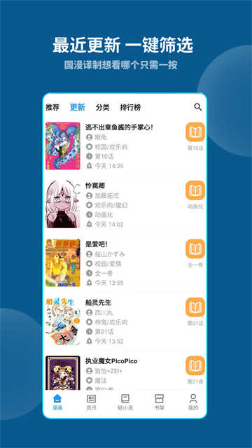 再漫画截图2