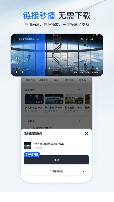 迅雷迷你版截图2