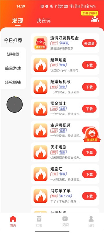 尚玩助手最新版截图2