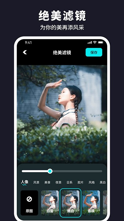 水珠相机截图4