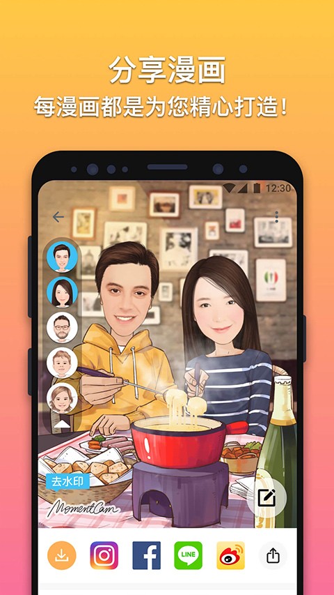 魔漫相机老版本截图1