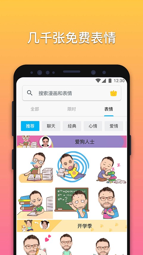 魔漫相机老版本截图4