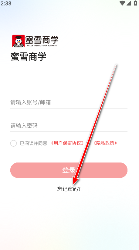 蜜雪商学