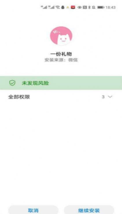 一份礼物无毒版