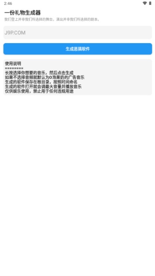 一份礼物无毒版