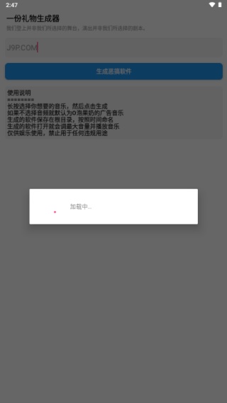 一份礼物无毒版