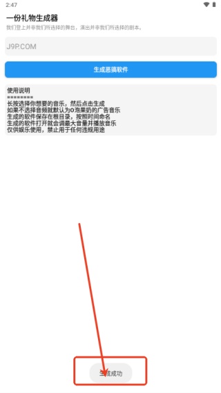 一份礼物无毒版