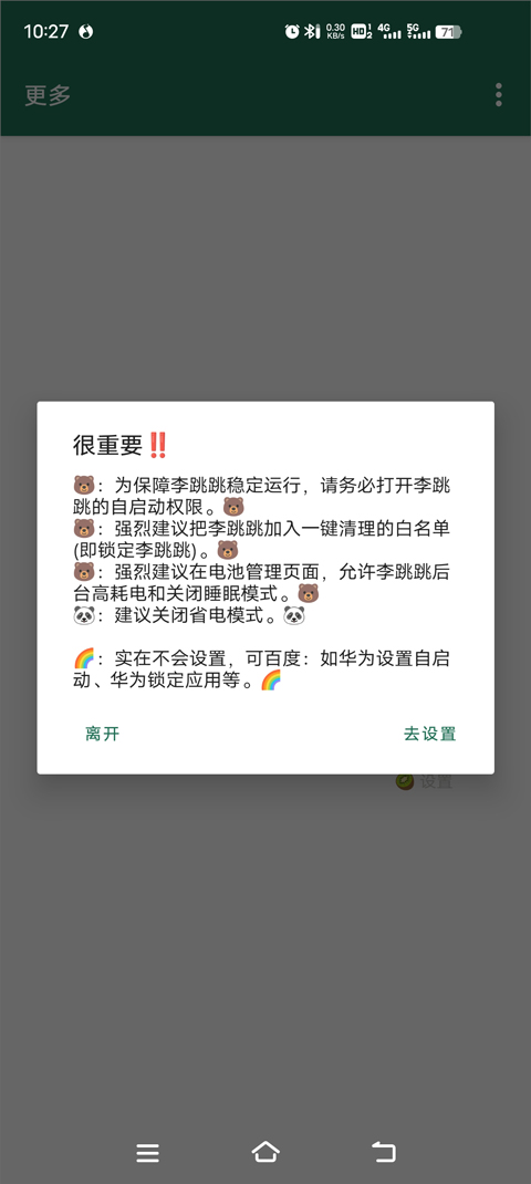 李跳跳重生版