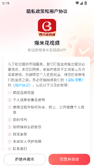 爆米花视频