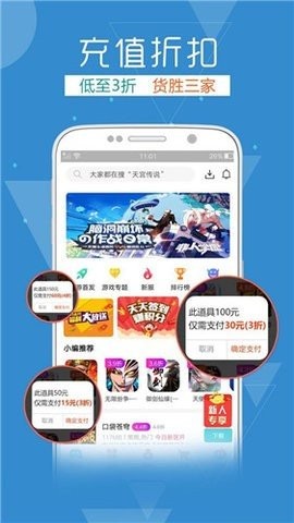 快玩游戏盒手机版截图2