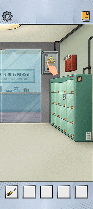 办公室大作战