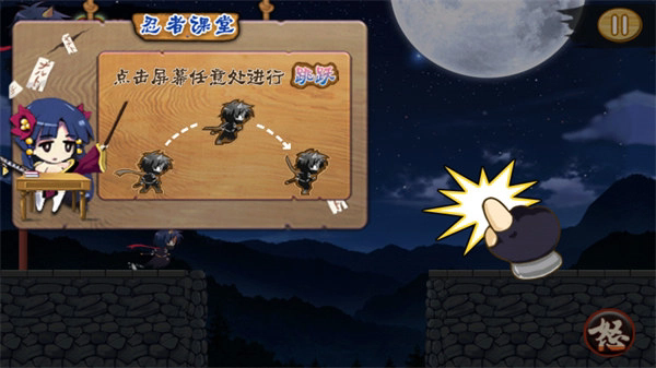 进击的忍者2中文版