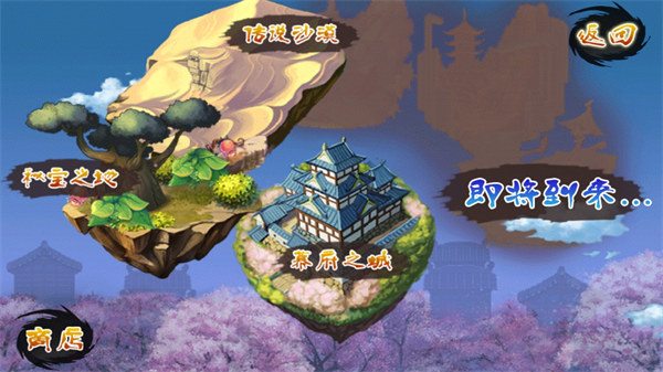 进击的忍者2中文版
