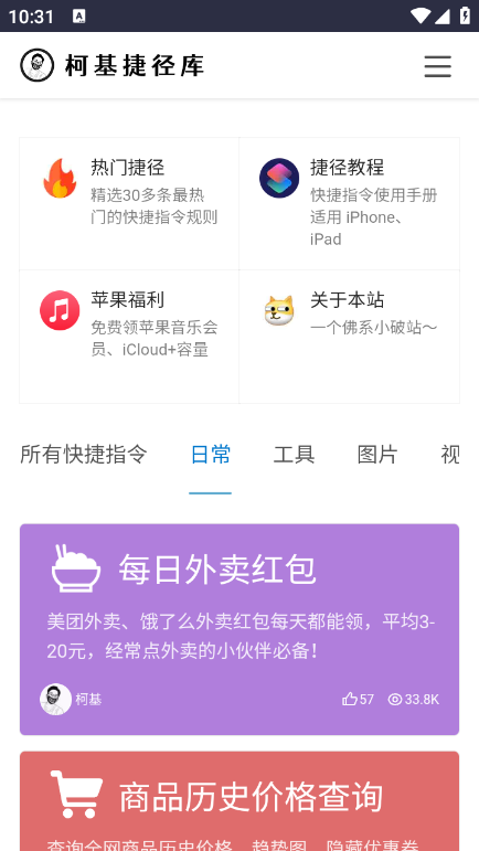 柯基捷径库工具