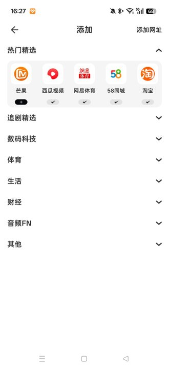 超速浏览器极速版截图4