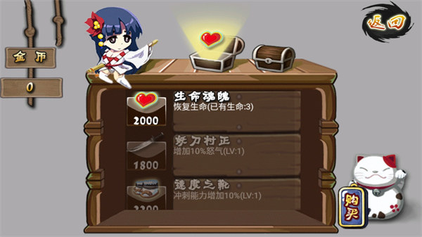 进击的忍者2中文版