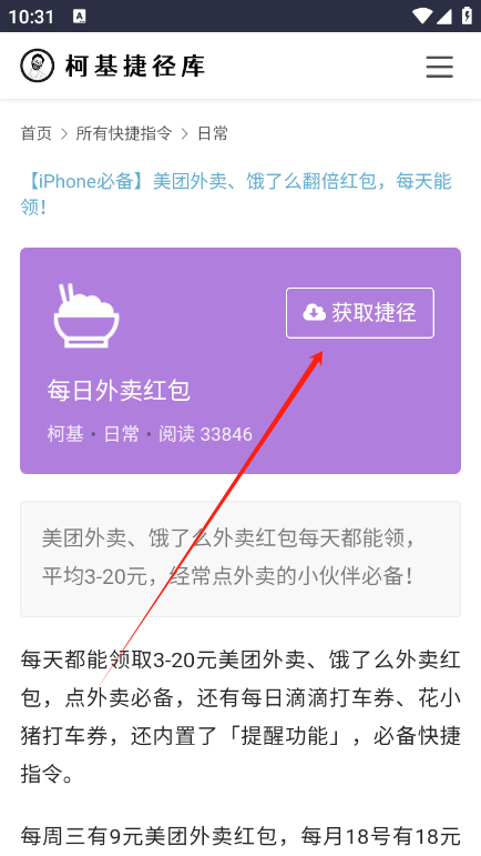 柯基捷径库工具