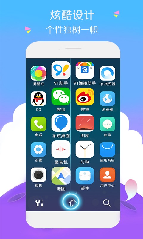 八字排盘宝截图1