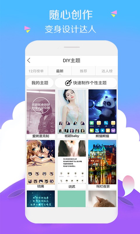 八字排盘宝截图2