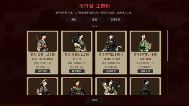 万世剑冢截图5