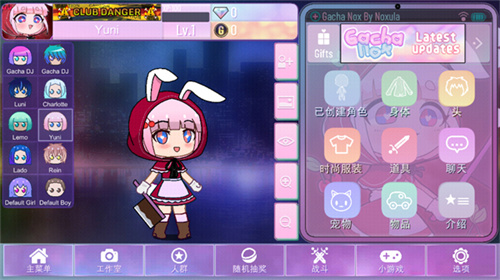 gachanox加查