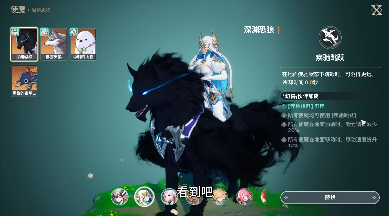 龙之剑觉醒深渊巨狼DLC 免费坐骑领取路径