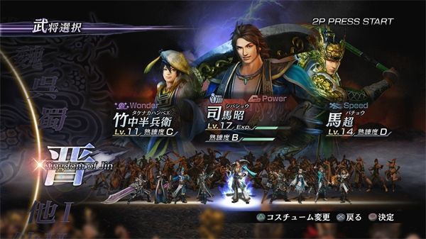 无双大蛇2中文版