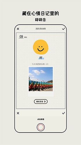 EMMO截图1